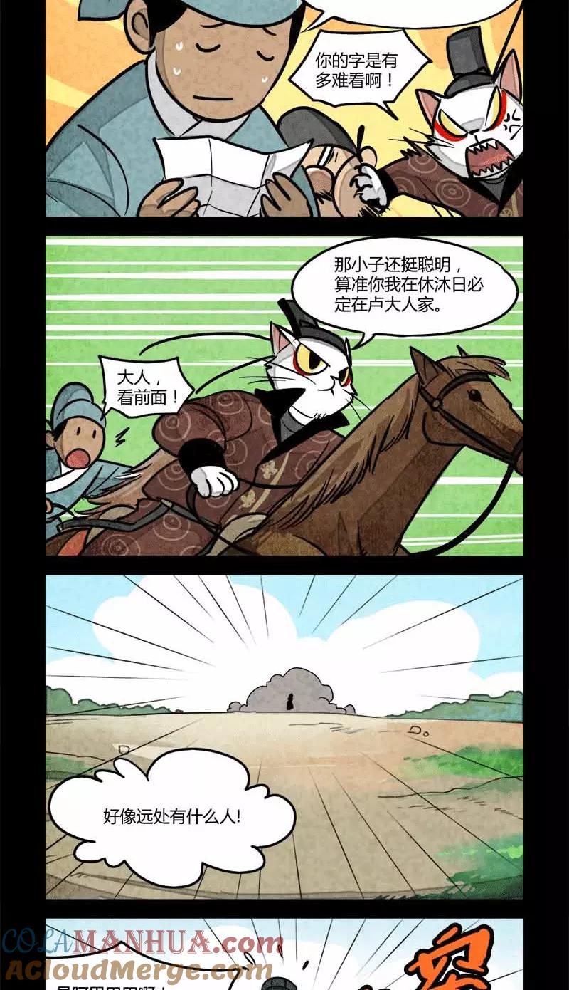 第47话-大理寺日志-RC（第3张）