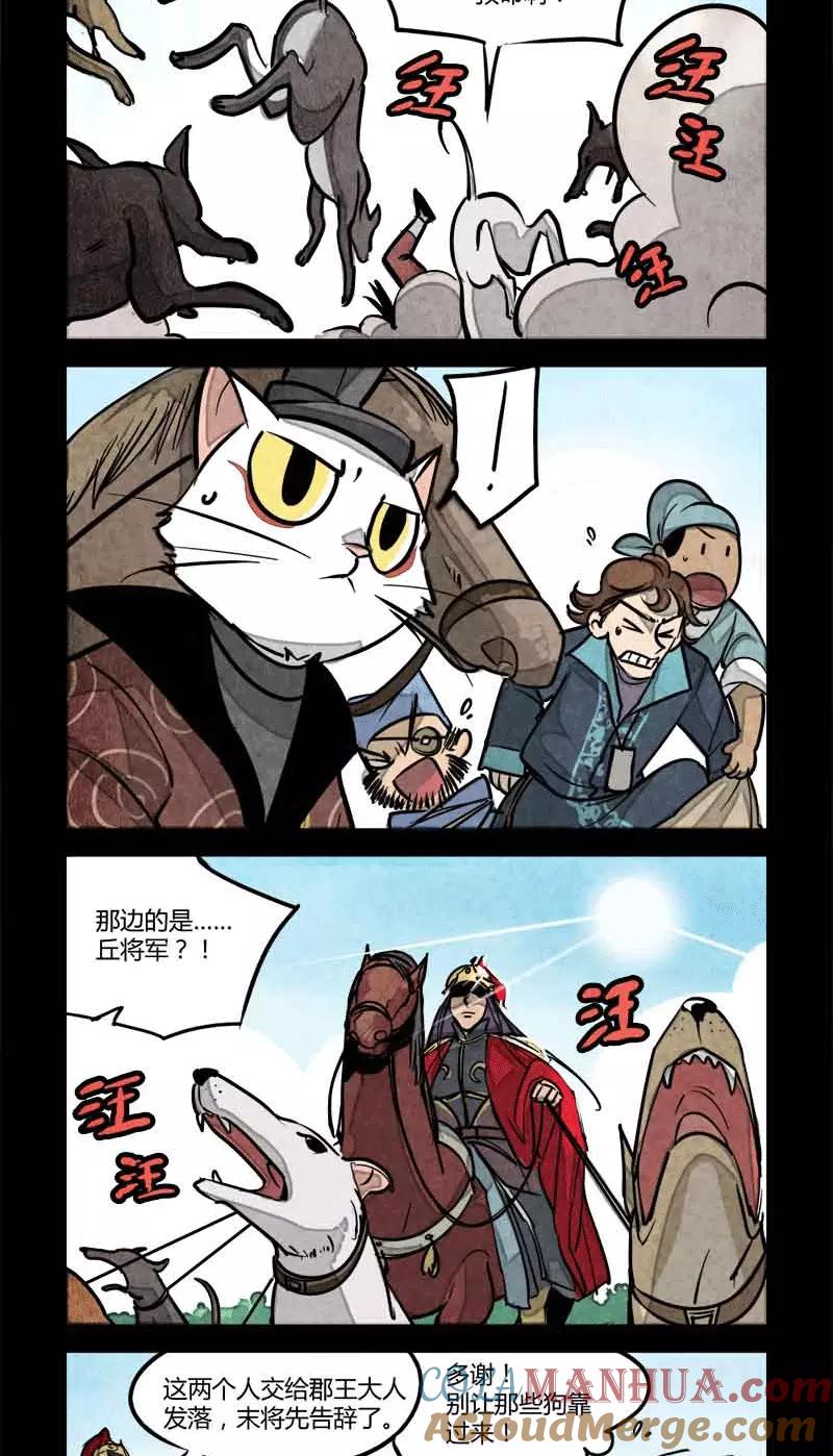 第48话-大理寺日志-RC（第4张）