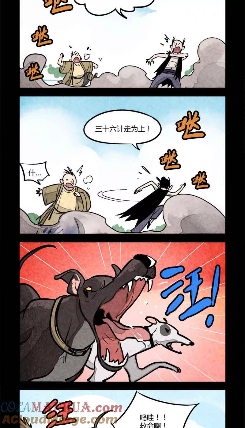 第48话-大理寺日志-RC（第3张）