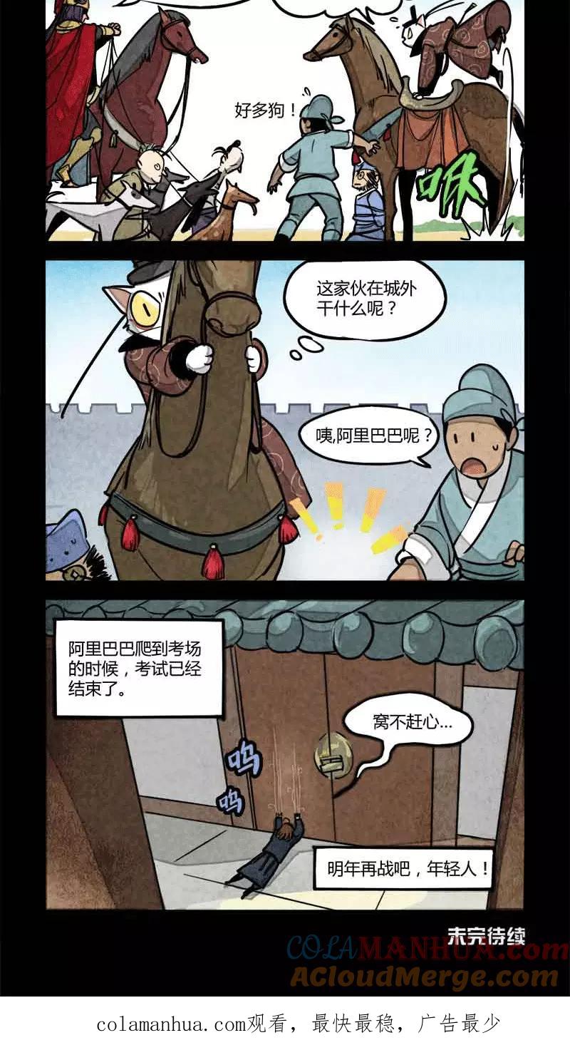 第48话-大理寺日志-RC（第5张）