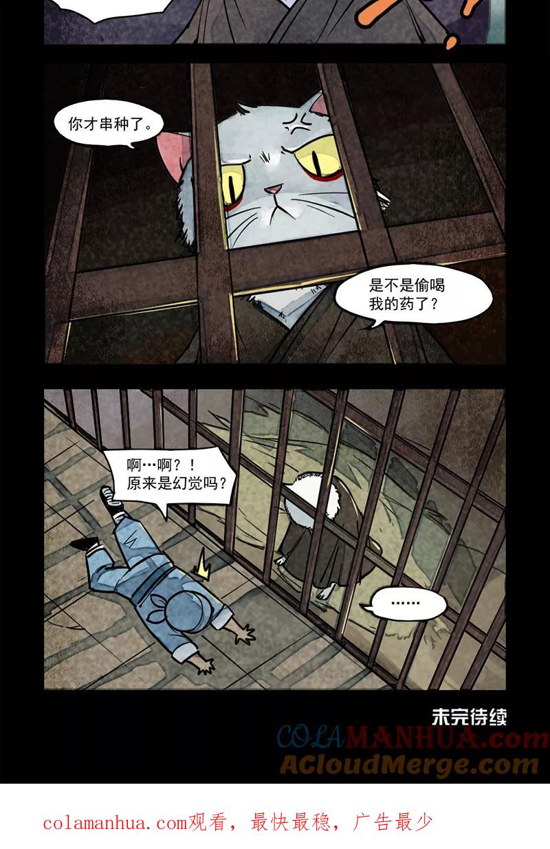 第4话-大理寺日志-RC（第6张）