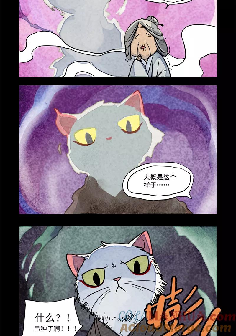 第4话-大理寺日志-RC（第5张）