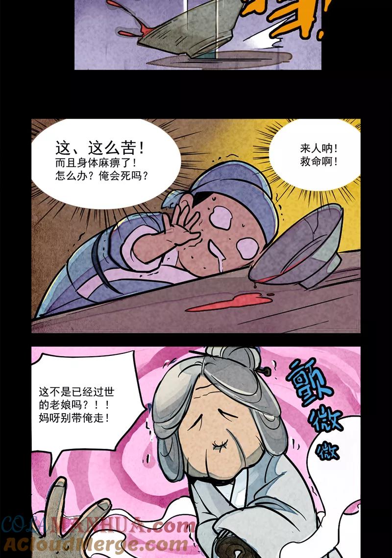 第4话-大理寺日志-RC（第3张）
