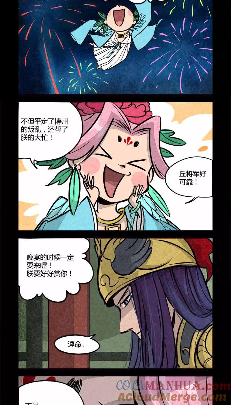 第49话-大理寺日志-RC（第4张）