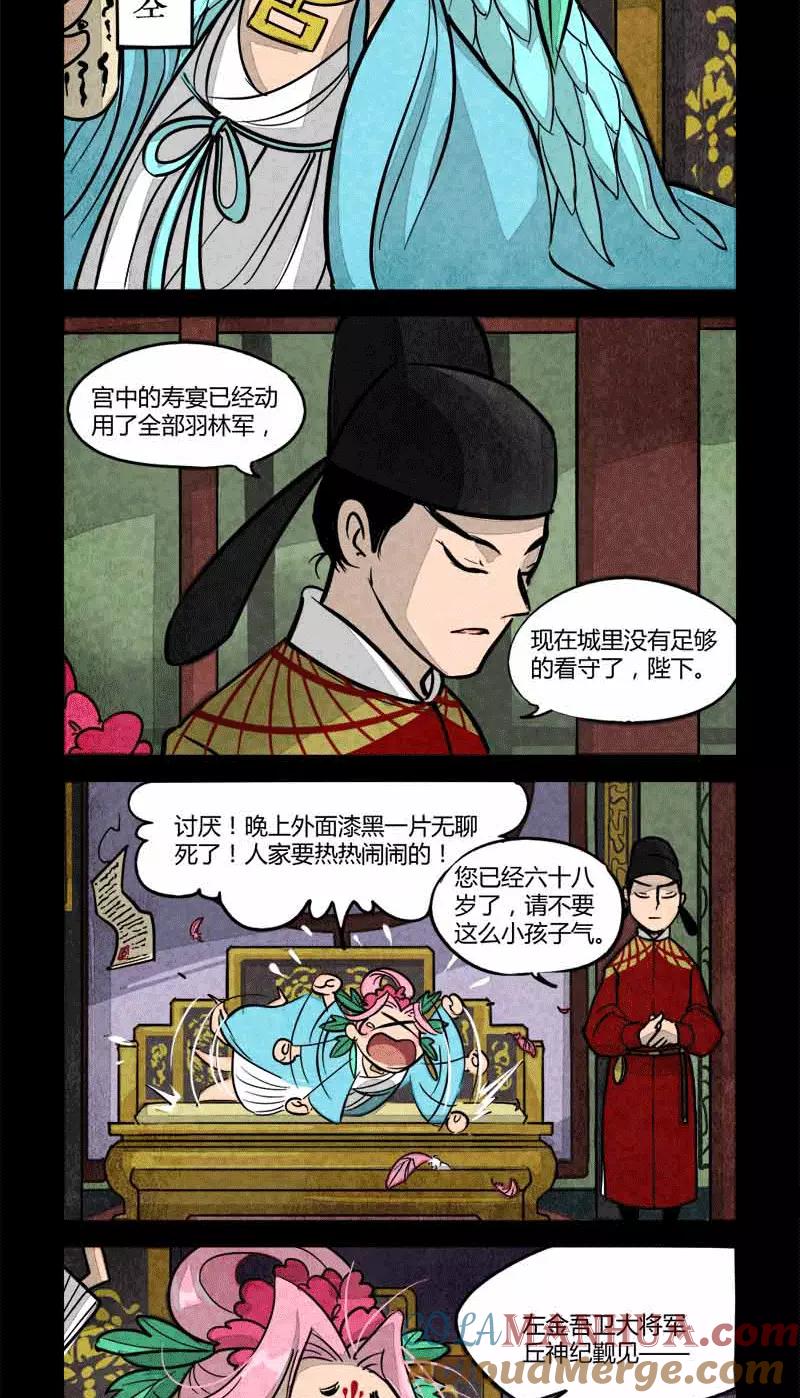 第49话-大理寺日志-RC（第2张）