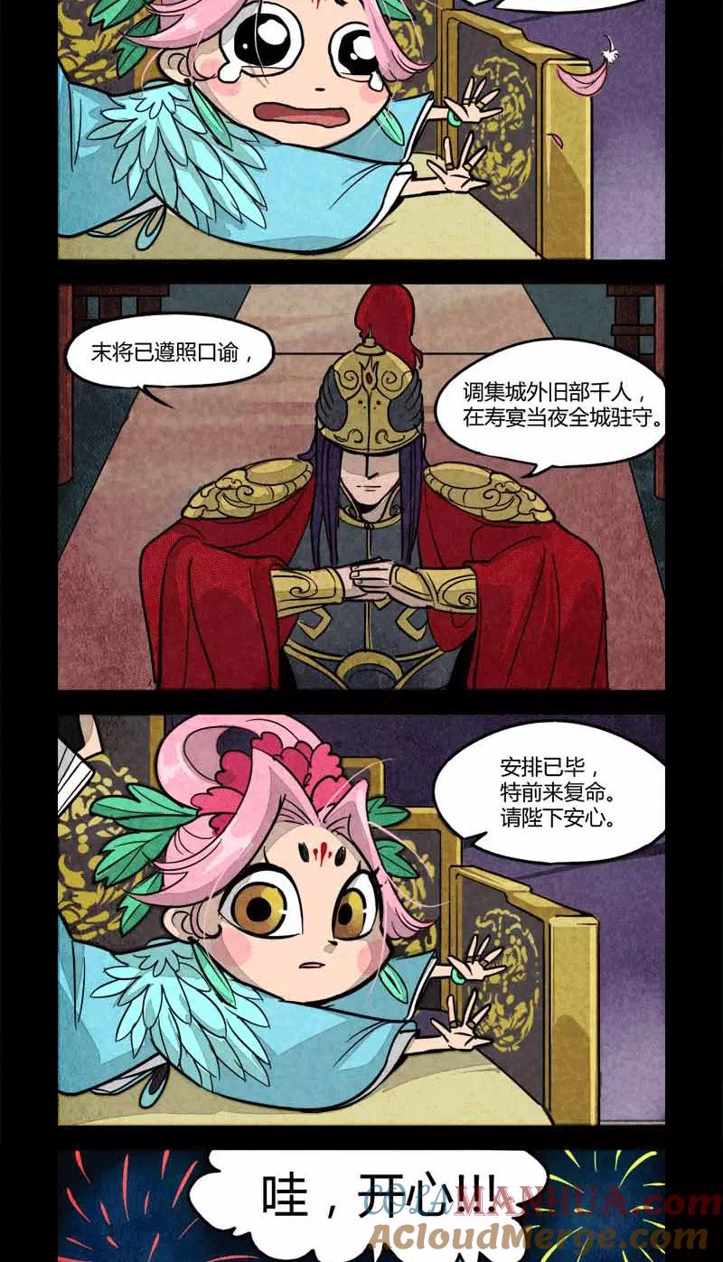 第49话-大理寺日志-RC（第3张）