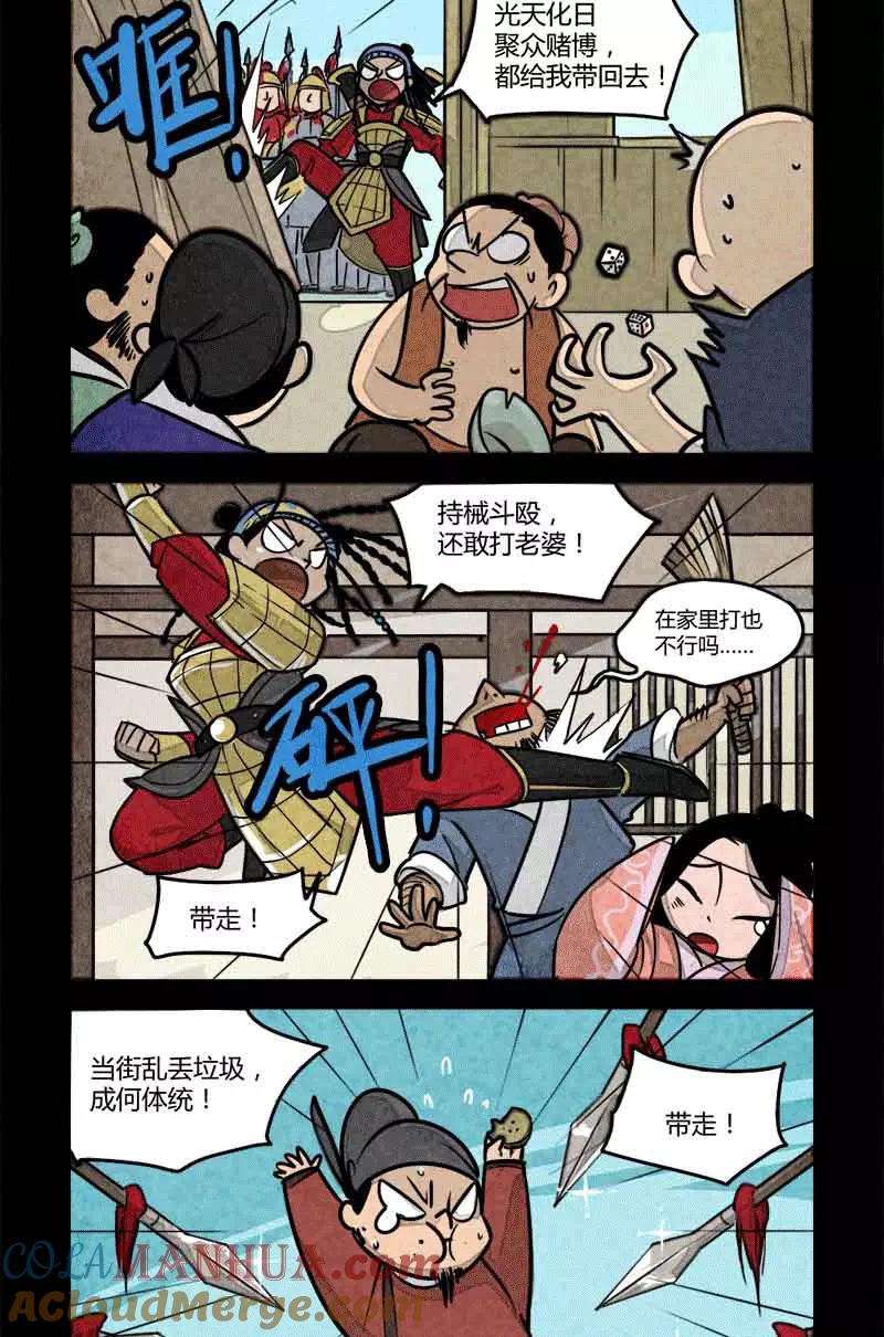 第50话-大理寺日志-RC（第4张）