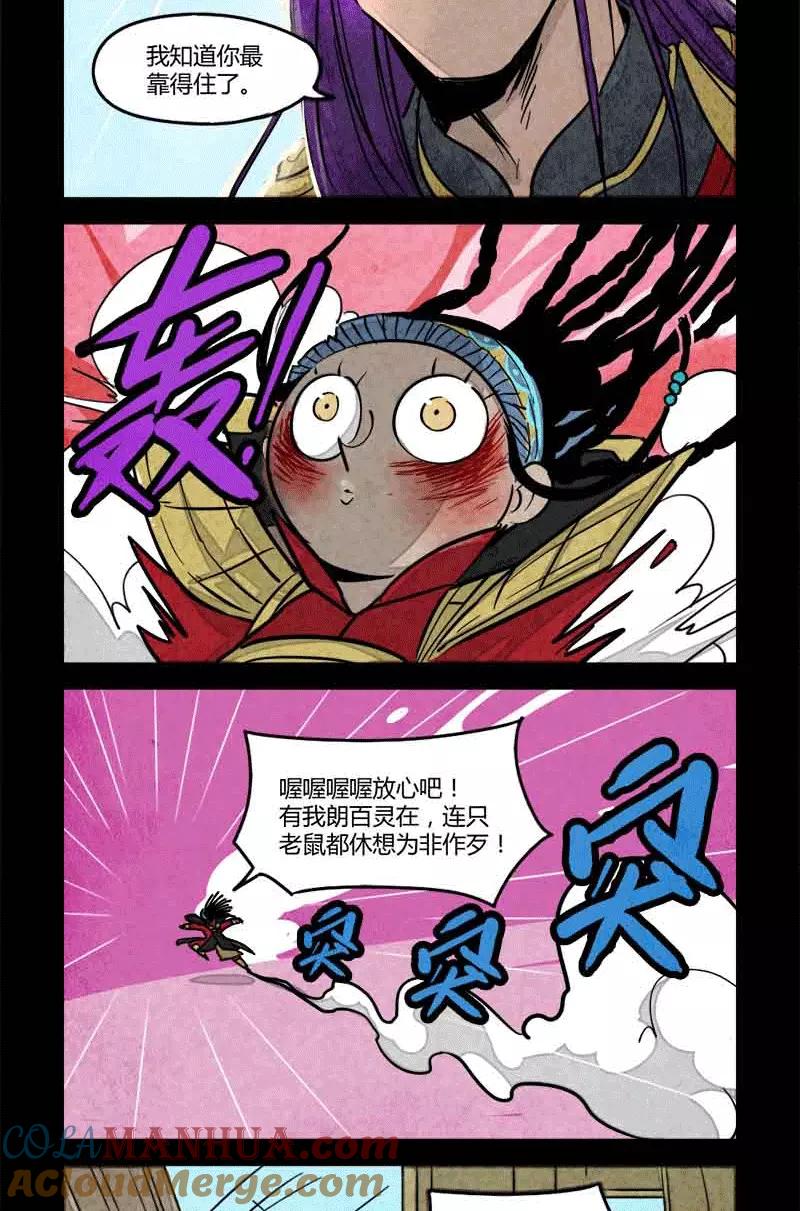 第50话-大理寺日志-RC（第3张）