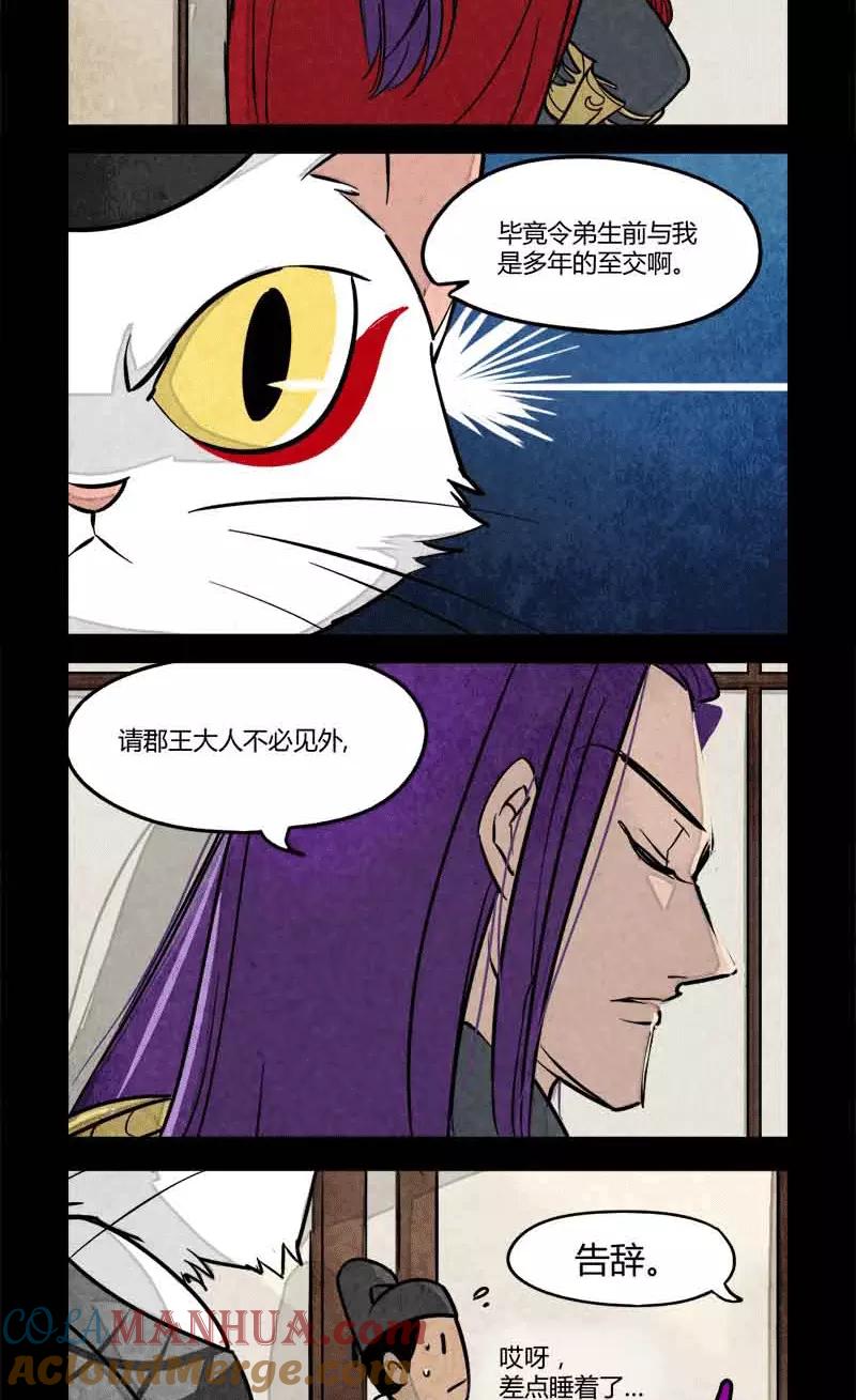 第51话-大理寺日志-RC（第4张）