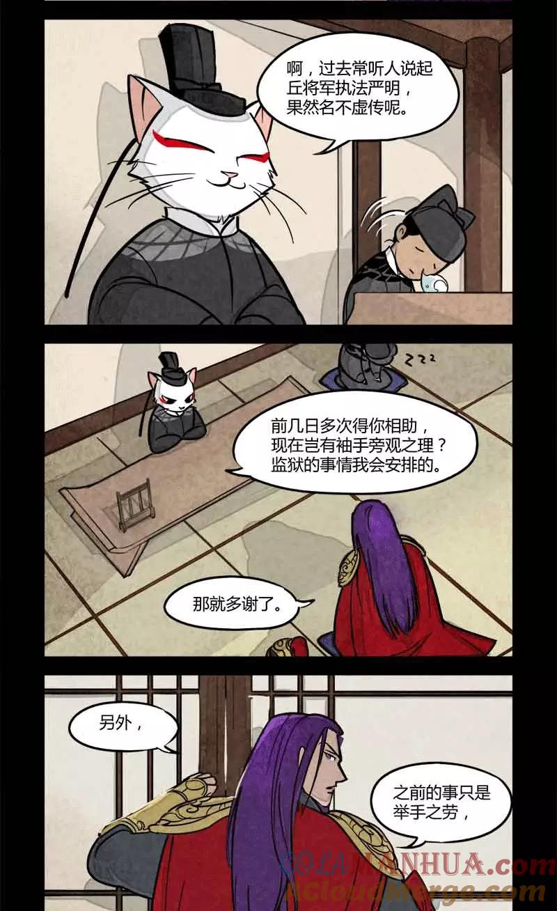 第51话-大理寺日志-RC（第3张）