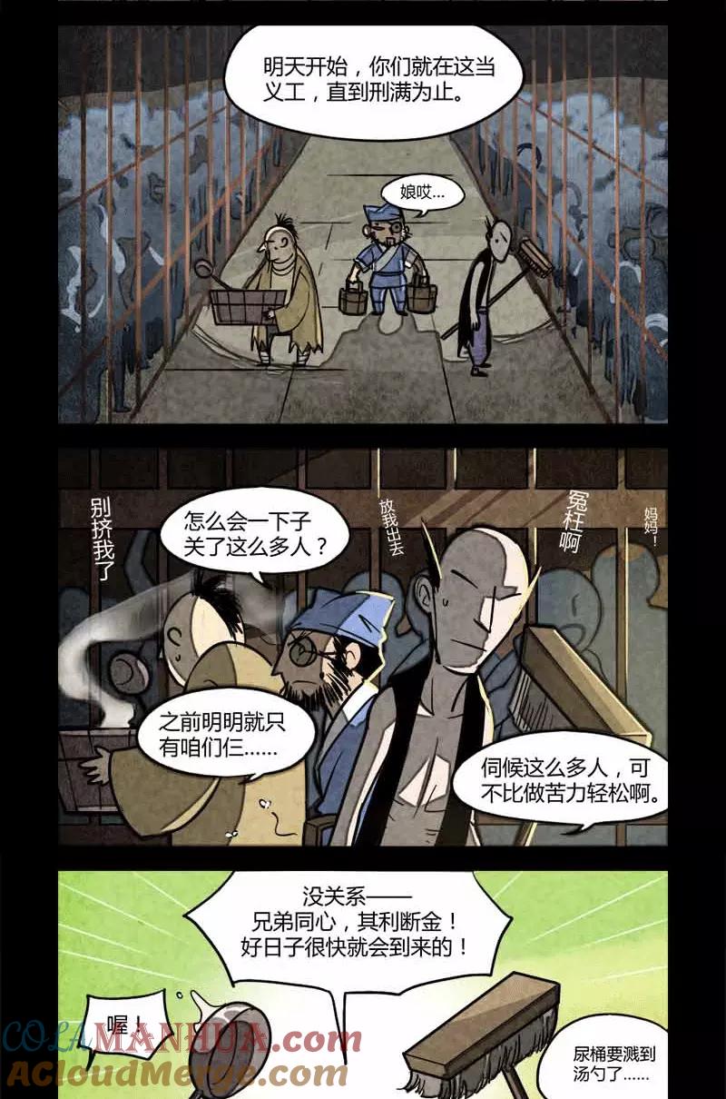 第52话-大理寺日志-RC（第2张）