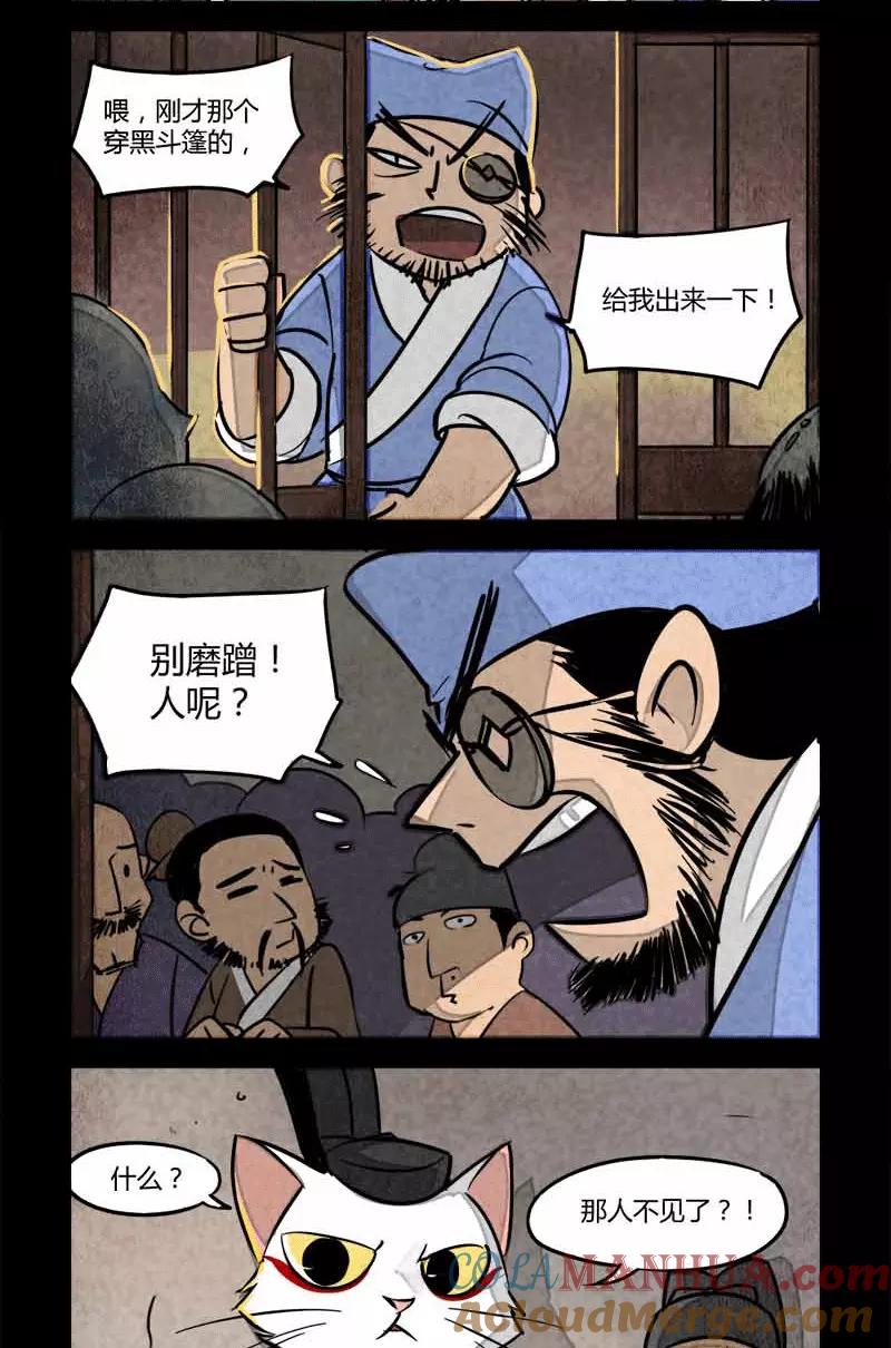 第53话-大理寺日志-RC（第2张）