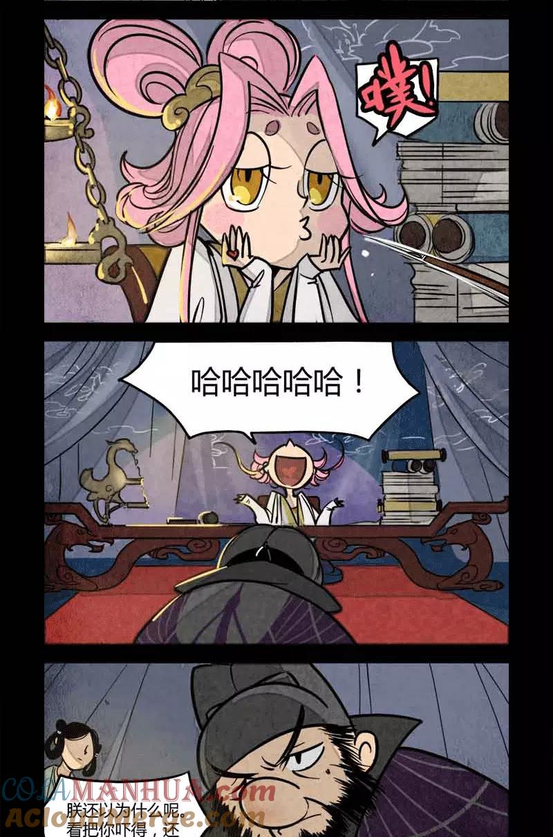 第54话-大理寺日志-RC（第2张）