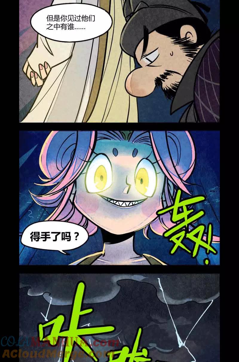 第54话-大理寺日志-RC（第4张）