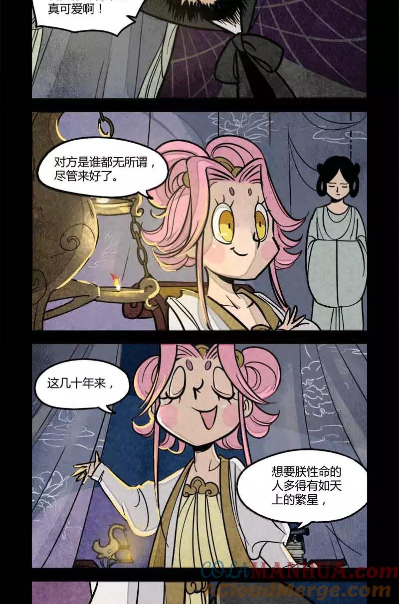 第54话-大理寺日志-RC（第3张）