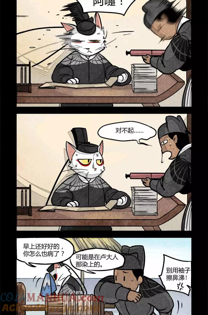 第55话-大理寺日志-RC（第4张）