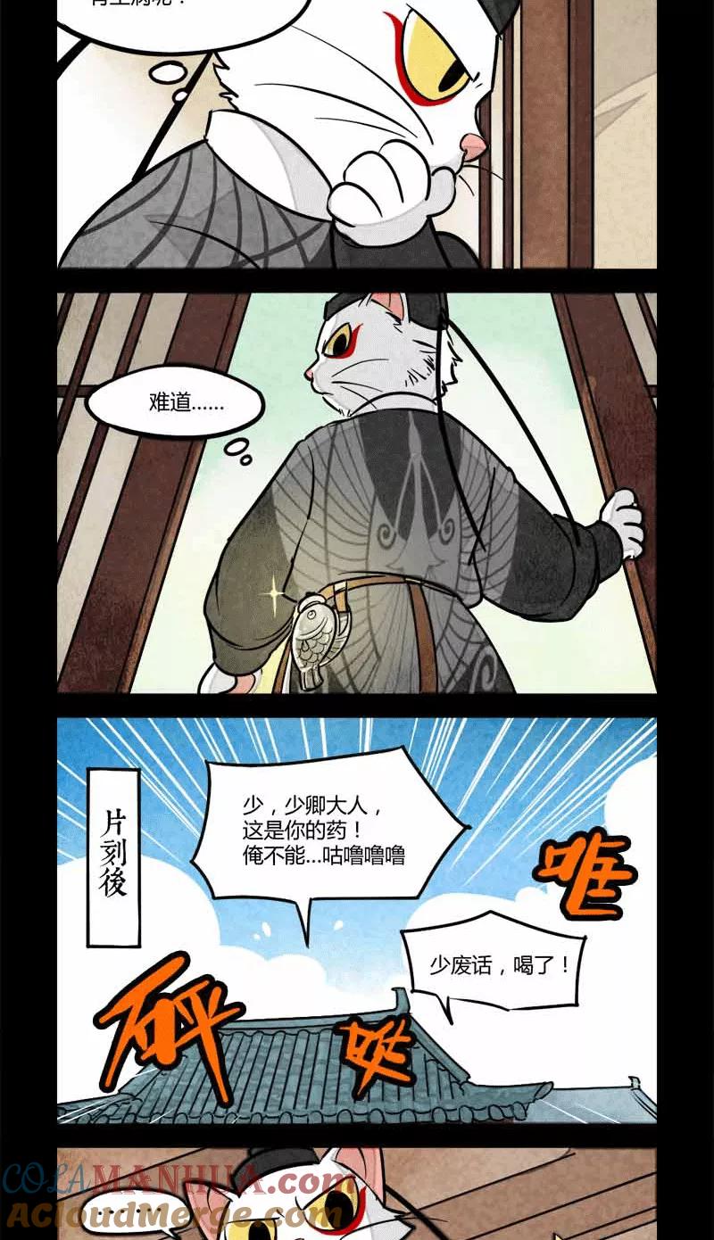 第56话-大理寺日志-RC（第3张）