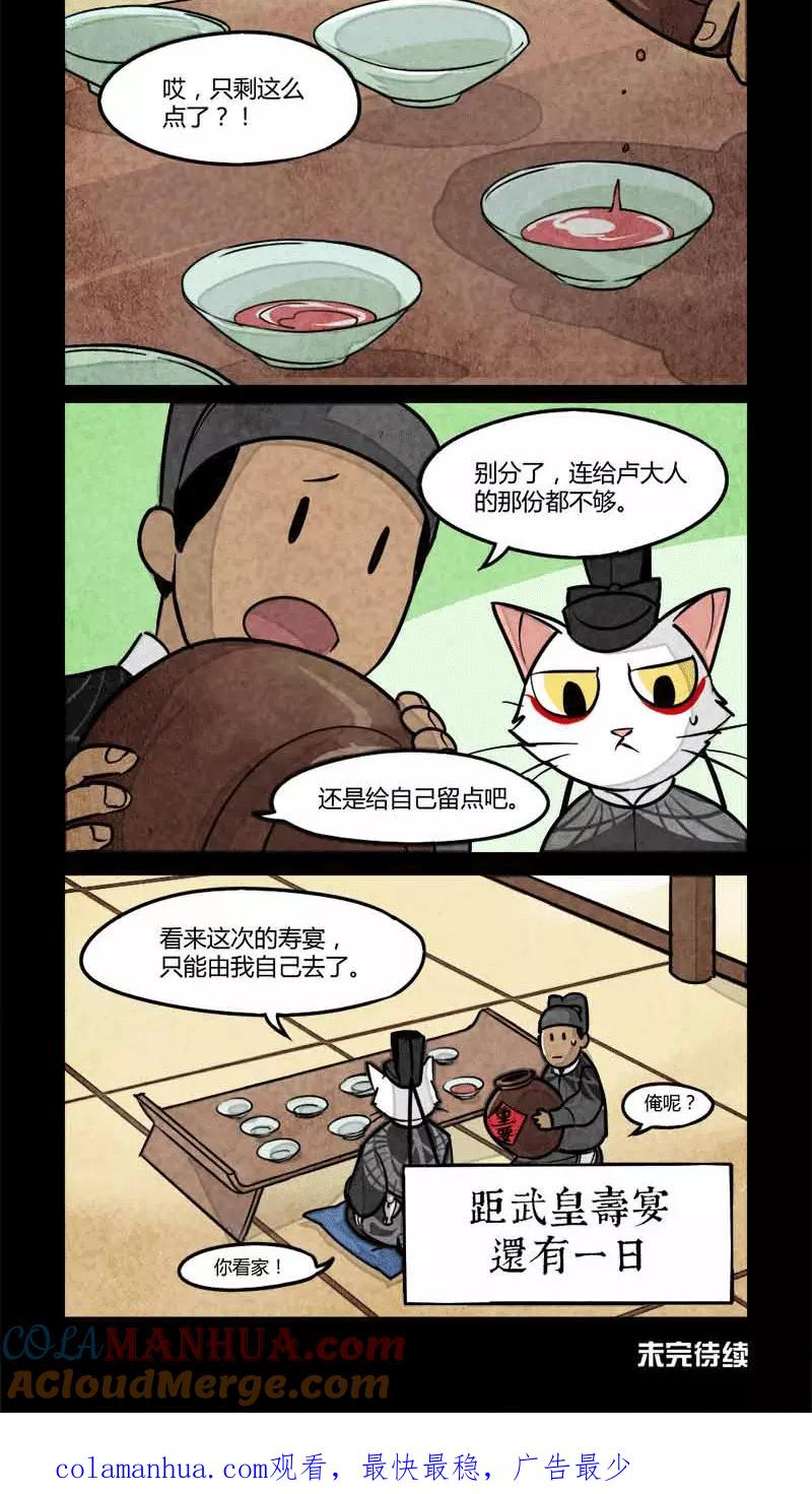 第56话-大理寺日志-RC（第5张）