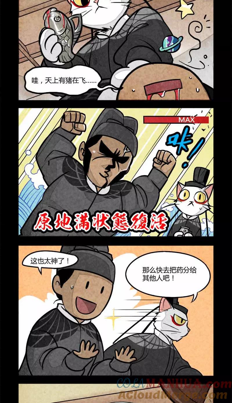 第56话-大理寺日志-RC（第4张）