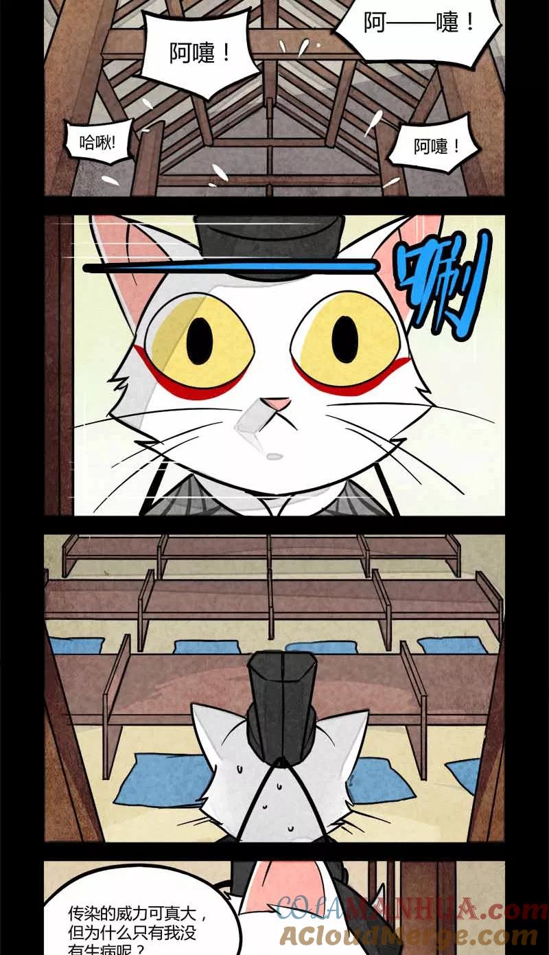 第56话-大理寺日志-RC（第2张）