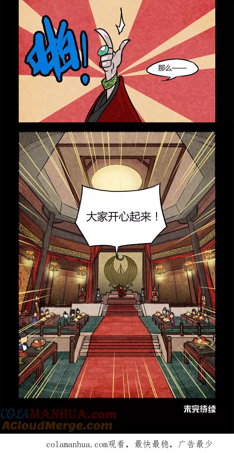 第57话-大理寺日志-RC（第6张）