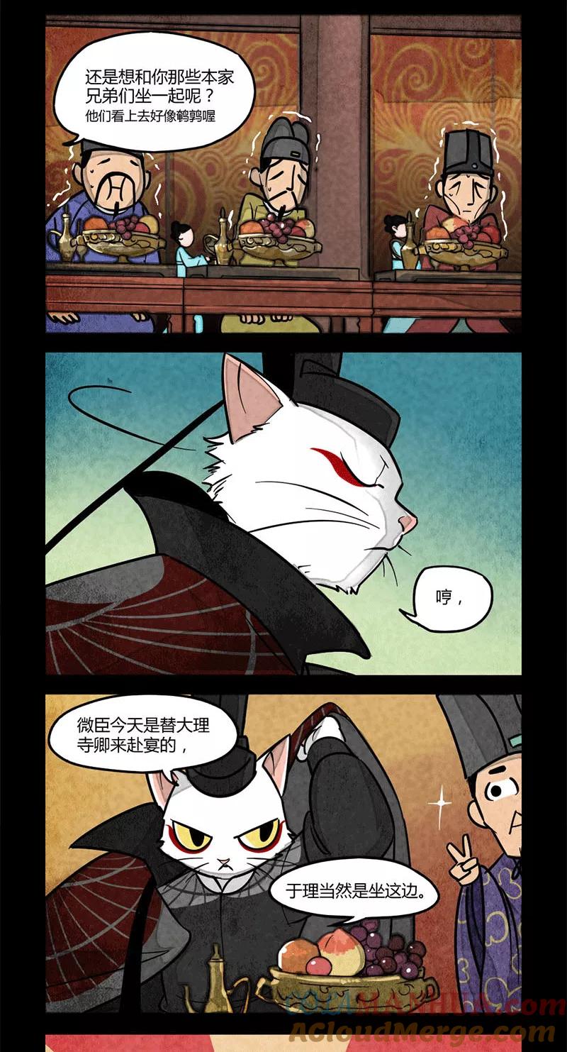 第57话-大理寺日志-RC（第5张）