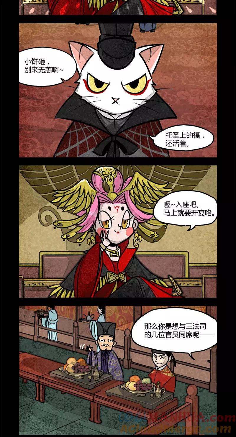 第57话-大理寺日志-RC（第4张）