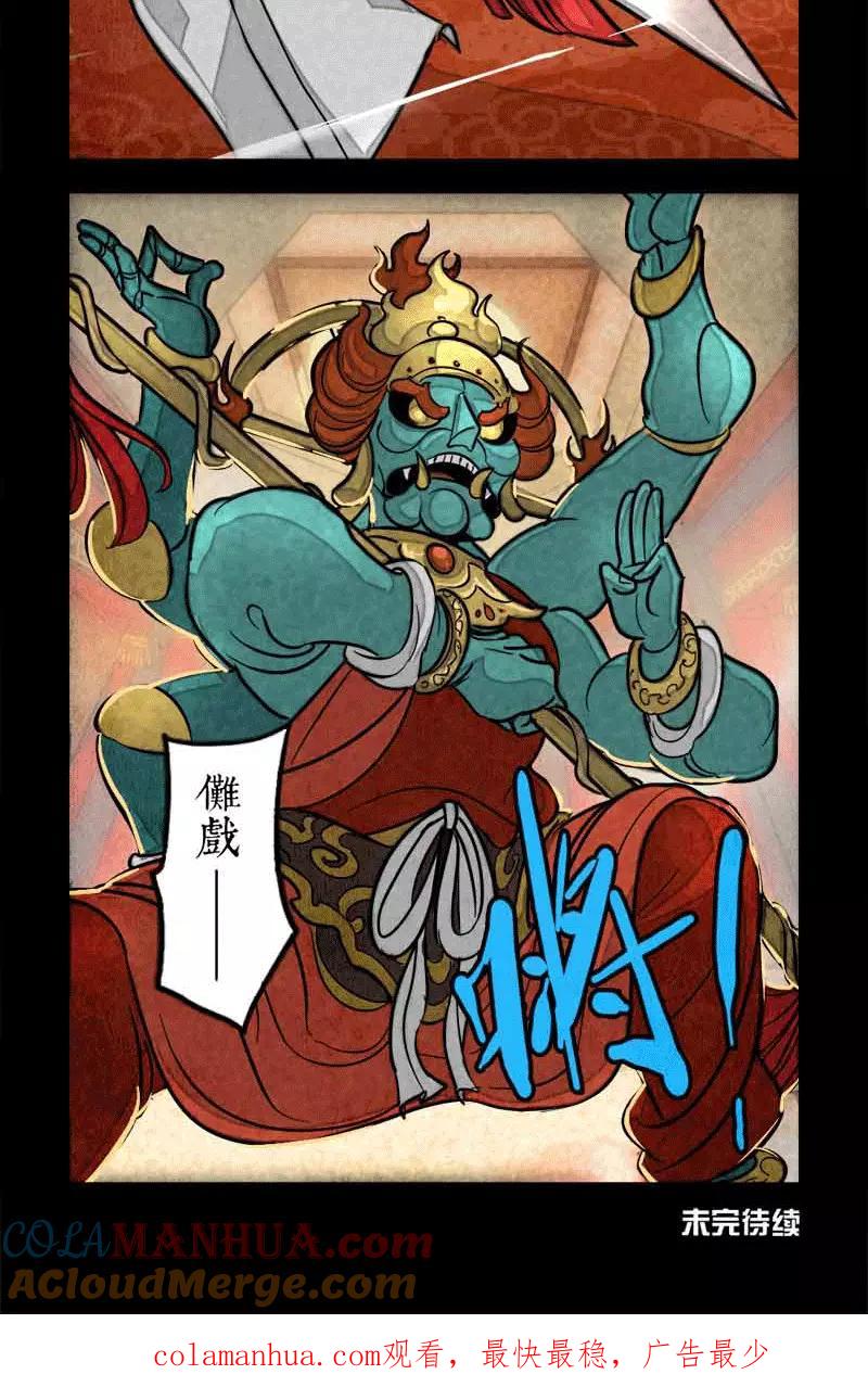 第58话-大理寺日志-RC（第5张）