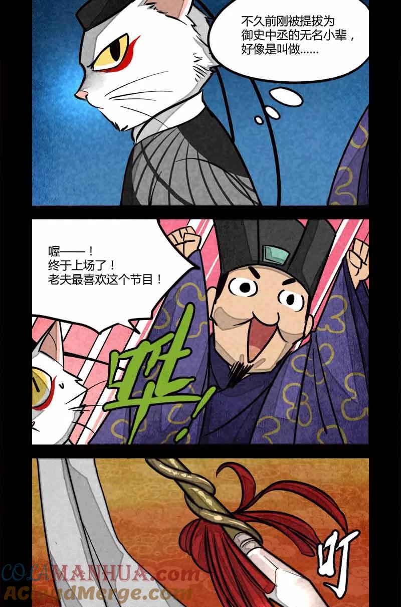 第58话-大理寺日志-RC（第4张）