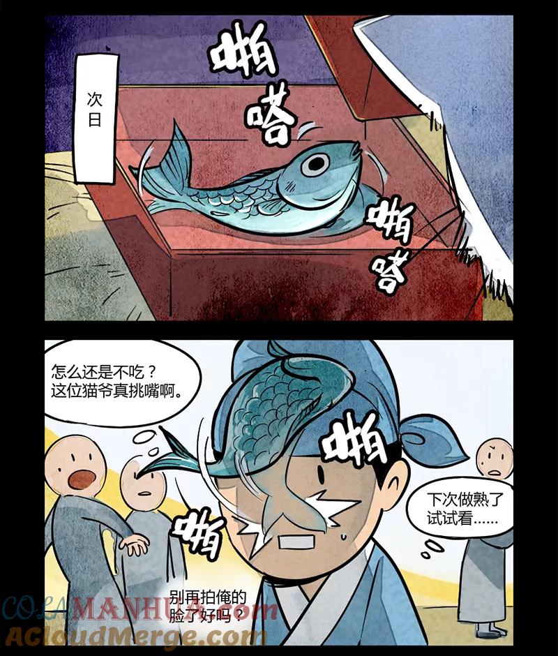 第5话-大理寺日志-RC（第4张）