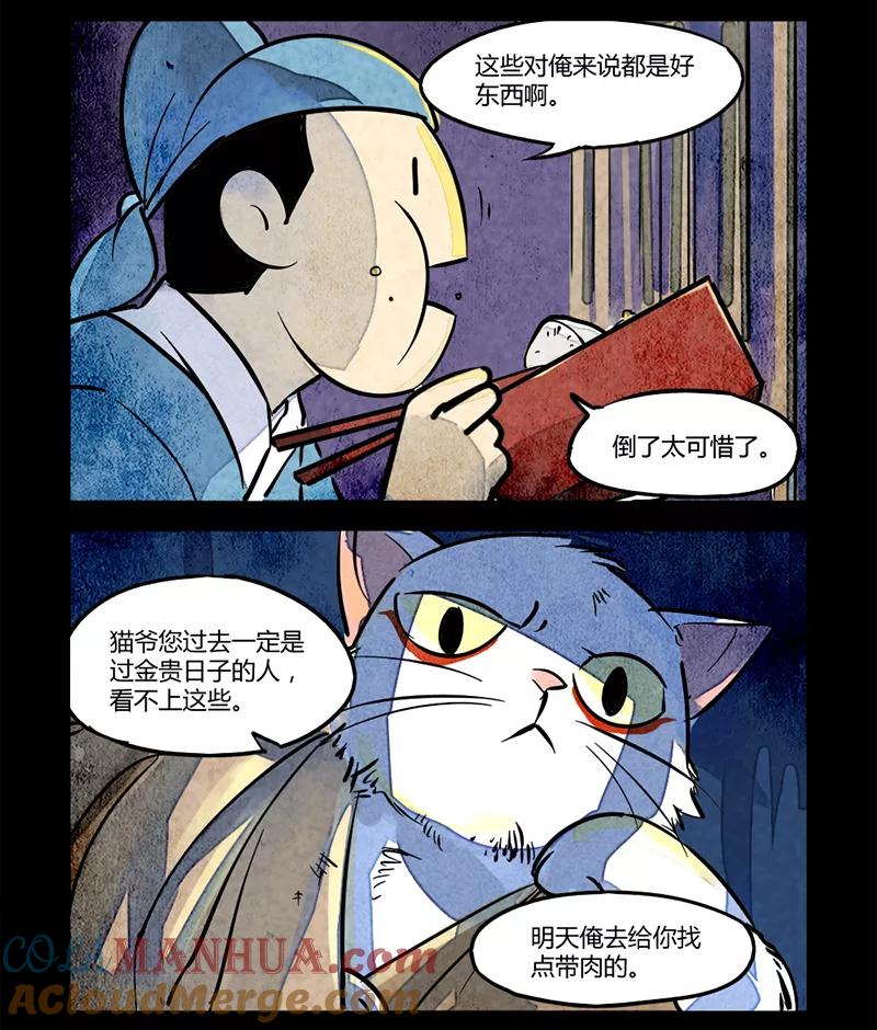 第5话-大理寺日志-RC（第3张）