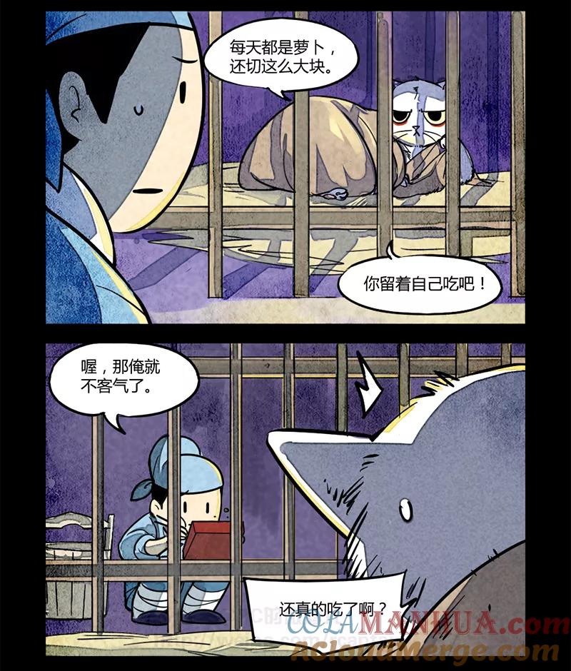 第5话-大理寺日志-RC（第2张）