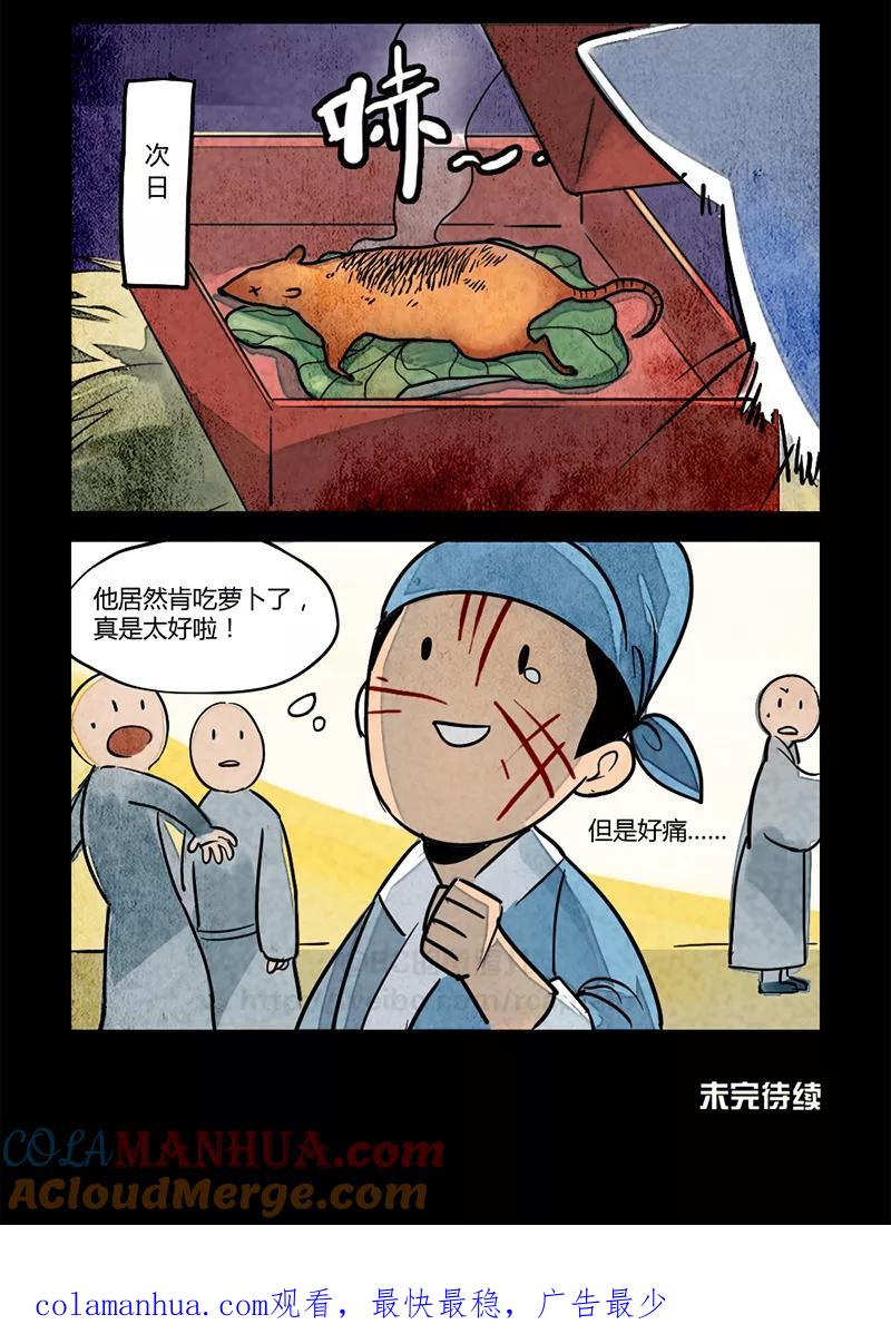 第5话-大理寺日志-RC（第5张）