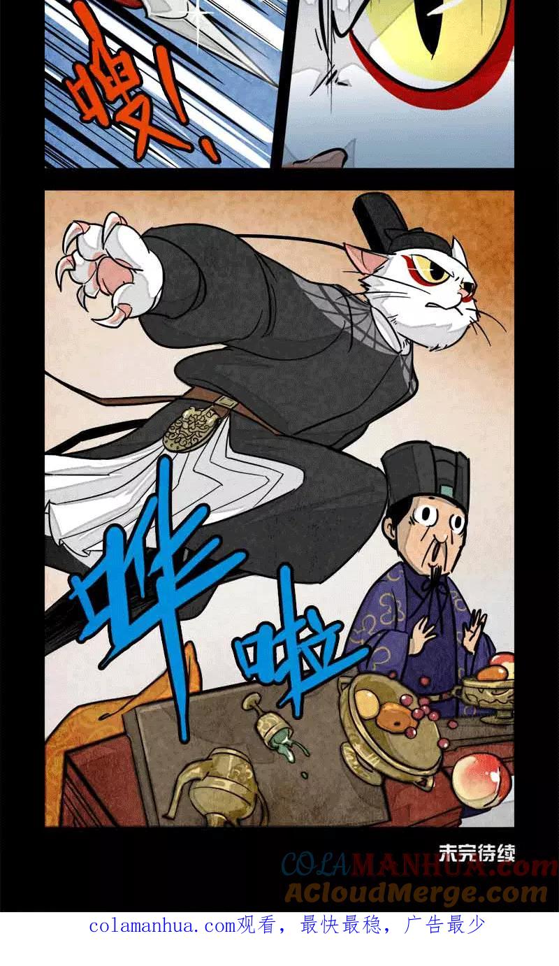 第59话-大理寺日志-RC（第5张）