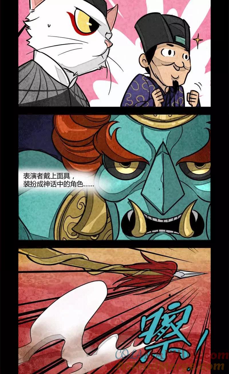 第59话-大理寺日志-RC（第2张）