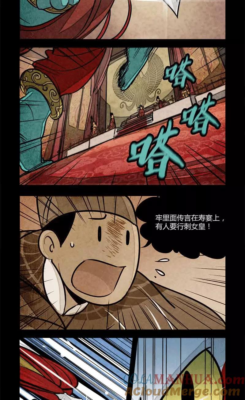 第59话-大理寺日志-RC（第4张）