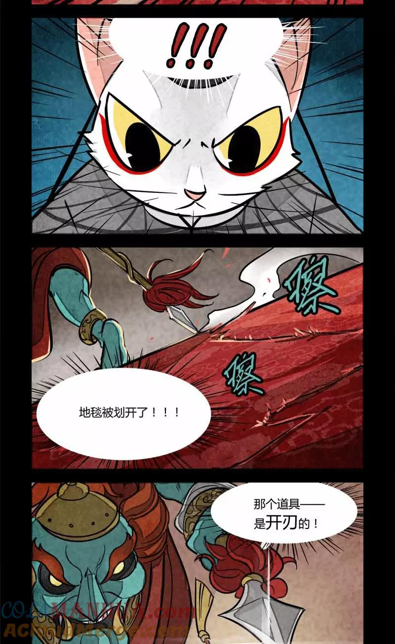 第59话-大理寺日志-RC（第3张）
