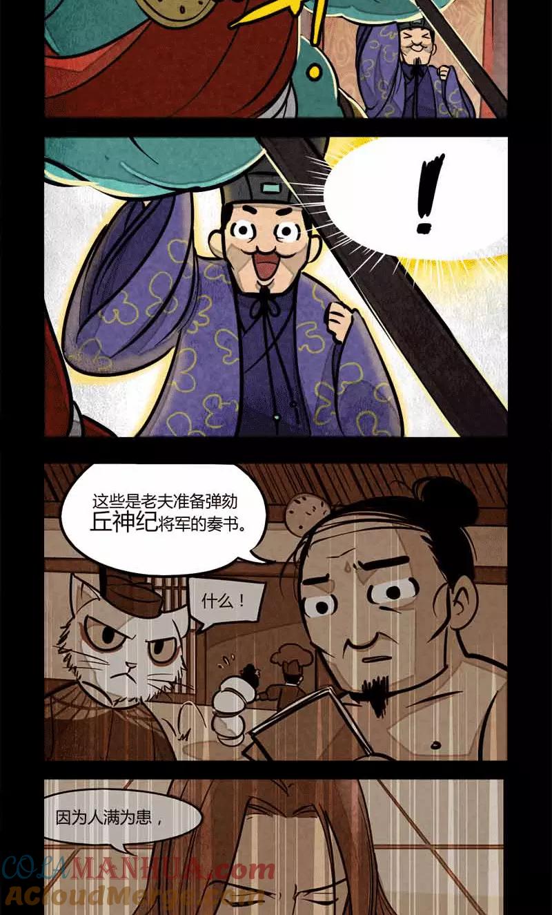第61话-大理寺日志-RC（第5张）