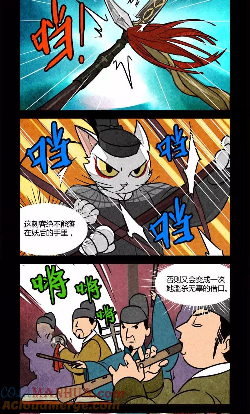 第61话-大理寺日志-RC（第2张）