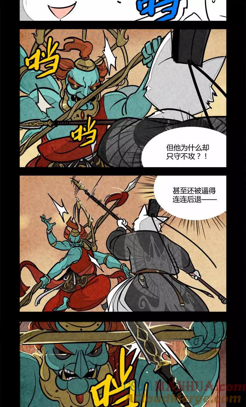 第61话-大理寺日志-RC（第4张）