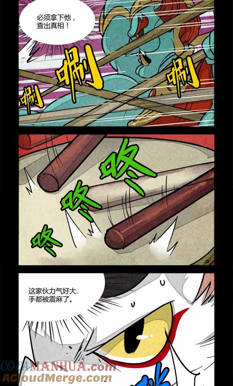 第61话-大理寺日志-RC（第3张）
