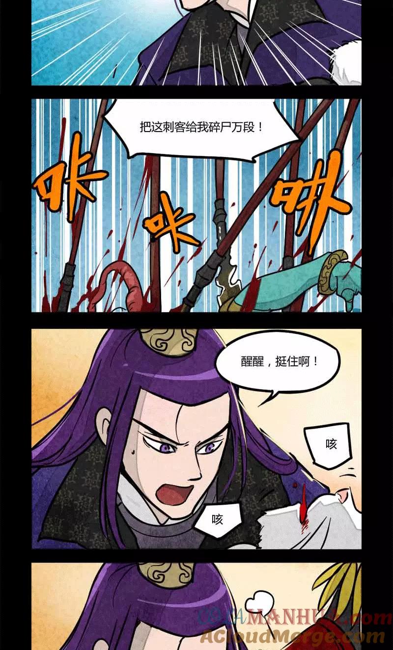 第63话-大理寺日志-RC（第5张）