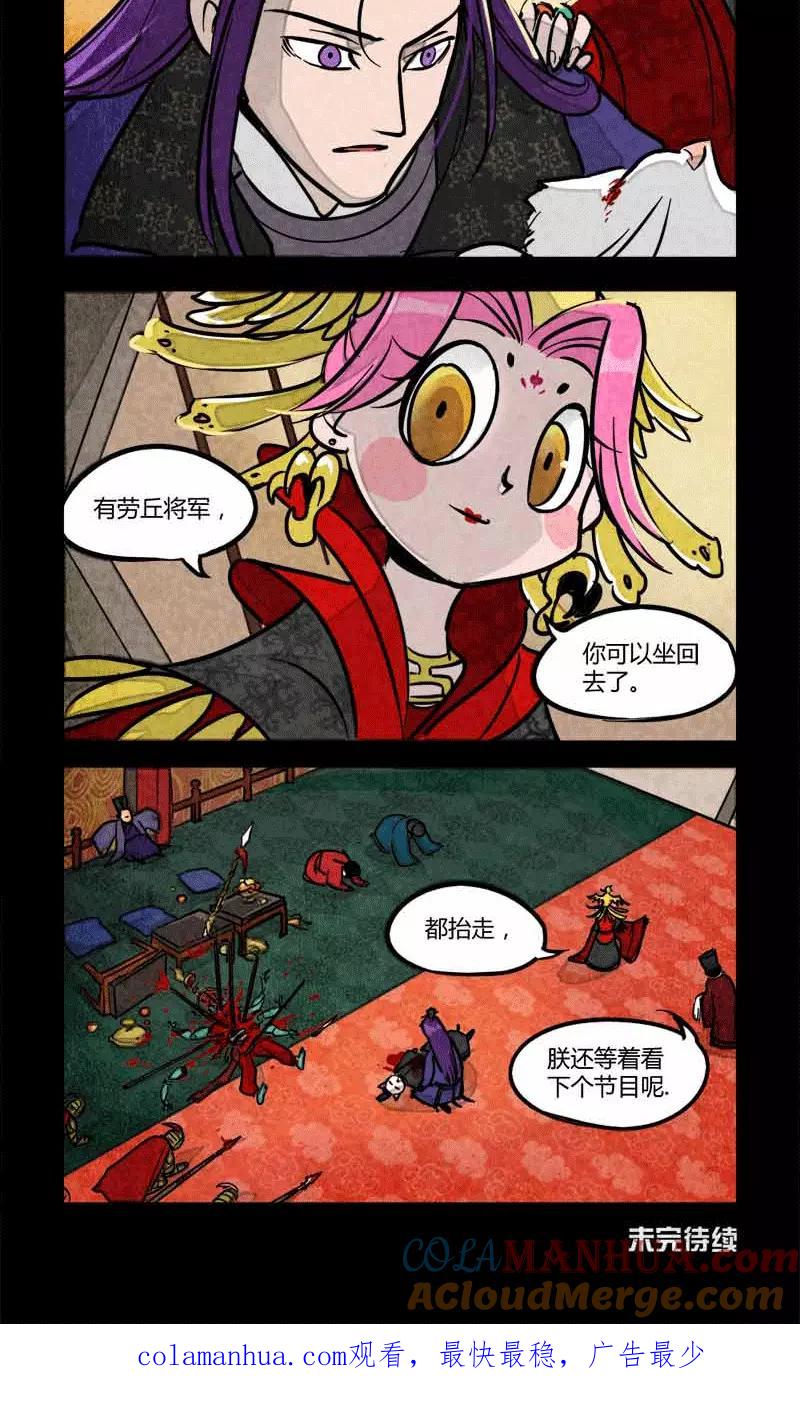 第63话-大理寺日志-RC（第6张）
