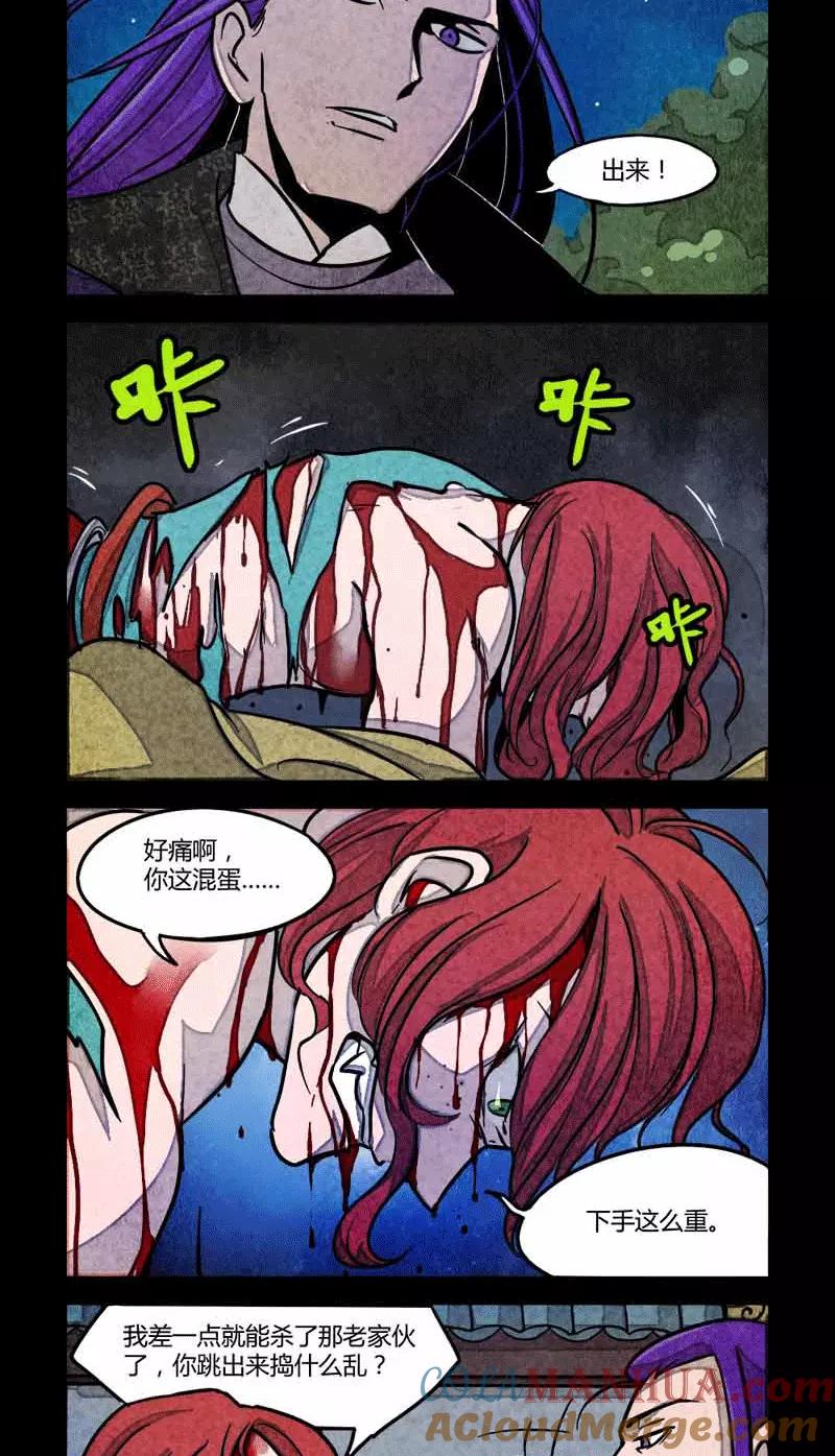 第64话-大理寺日志-RC（第2张）