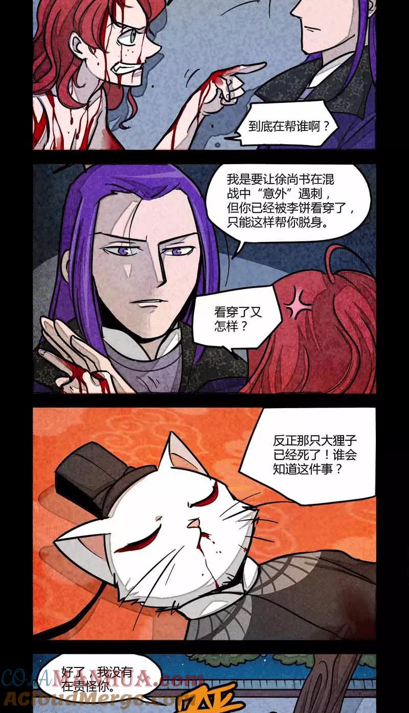第64话-大理寺日志-RC（第3张）