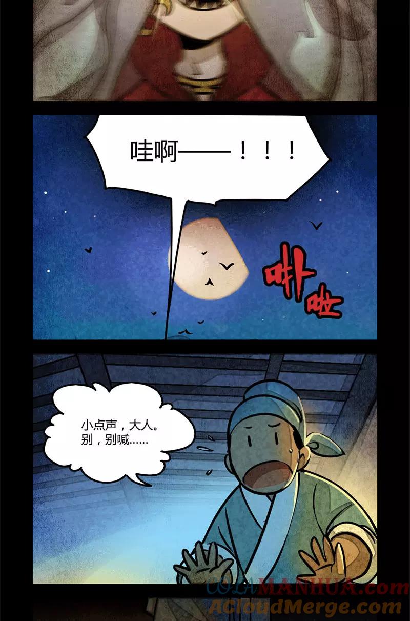 第65话-大理寺日志-RC（第3张）