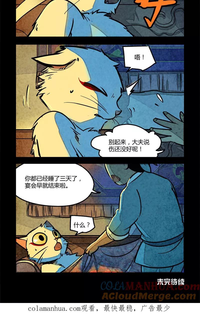 第65话-大理寺日志-RC（第5张）