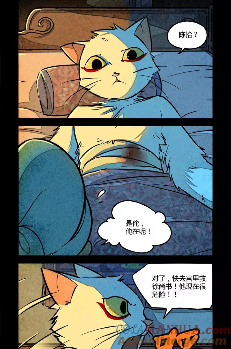 第65话-大理寺日志-RC（第4张）
