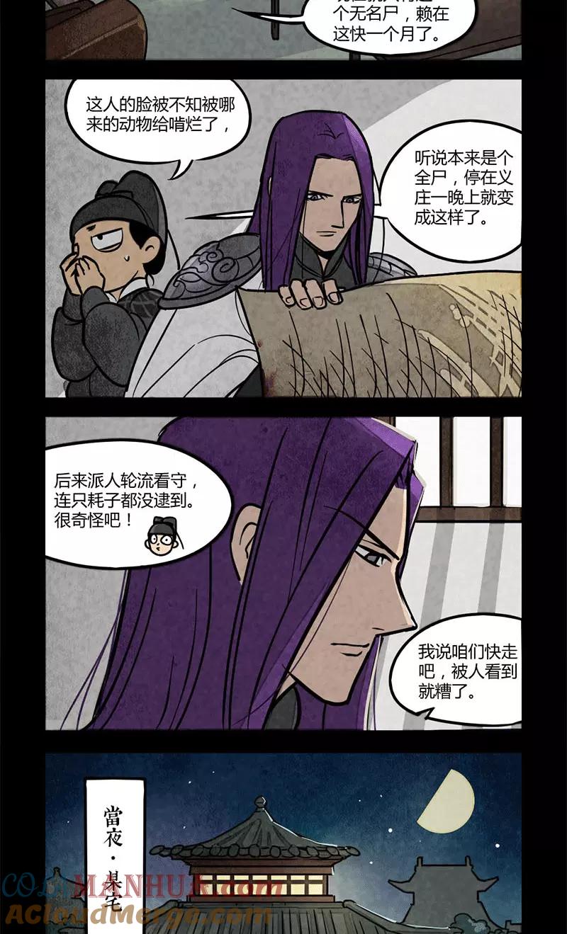 第68话-大理寺日志-RC（第4张）