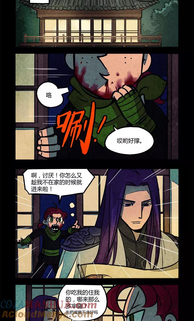 第68话-大理寺日志-RC（第5张）